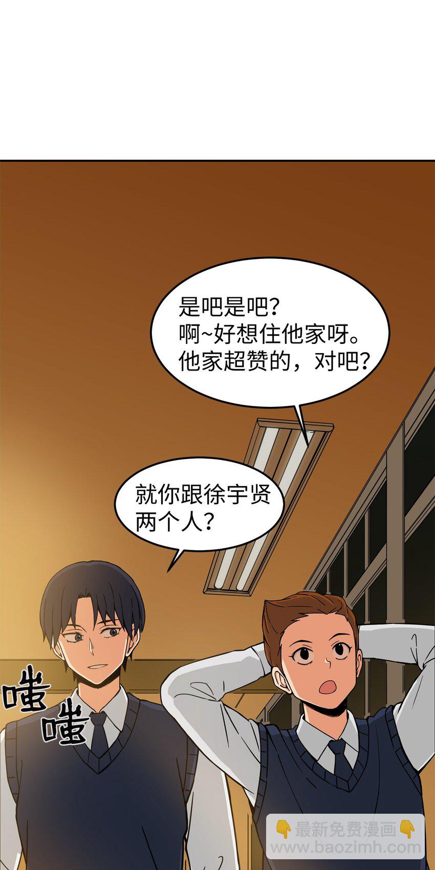 02 匿名信(1/2)-第2话