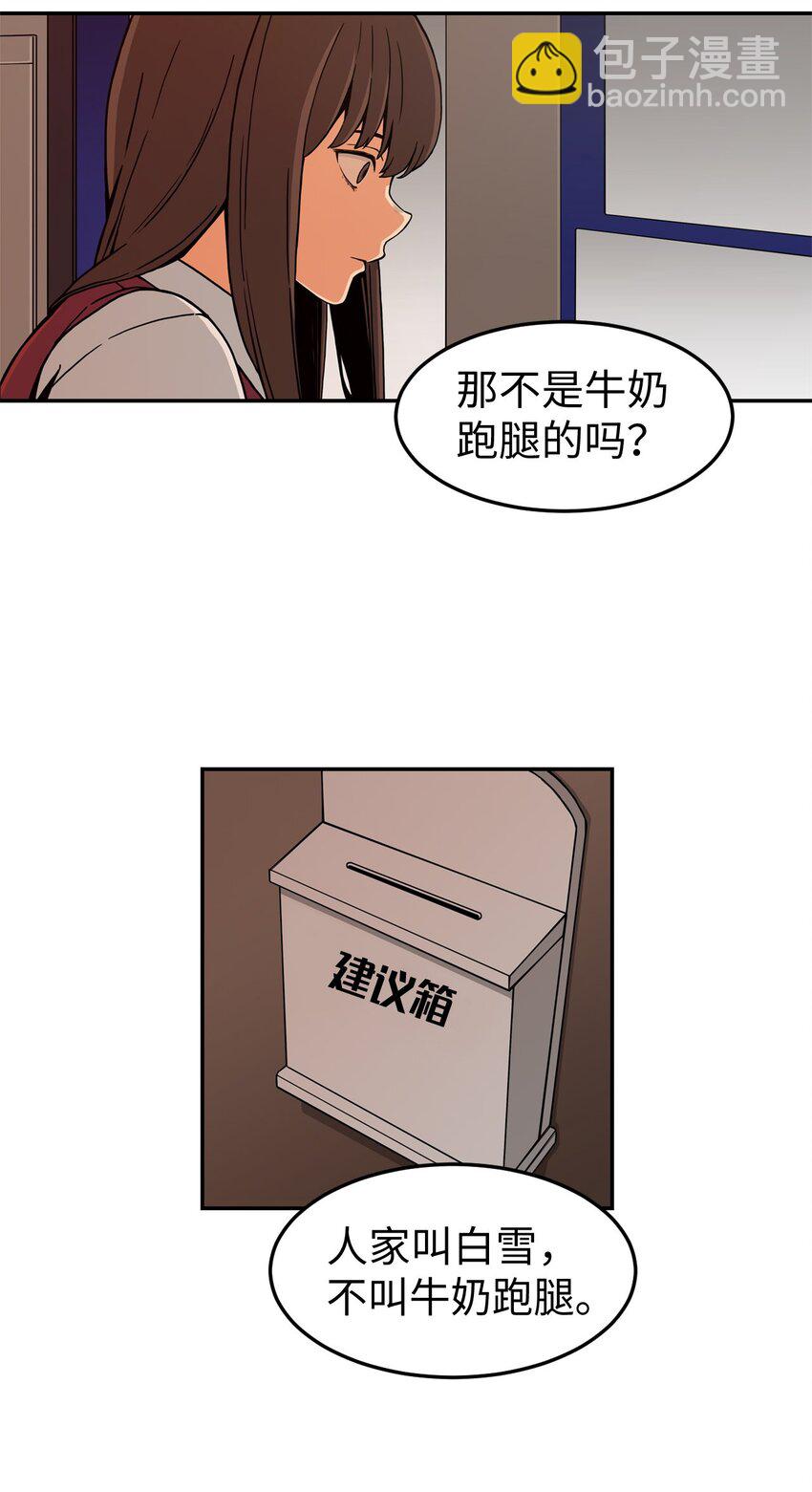 02 匿名信(1/2)-第2话