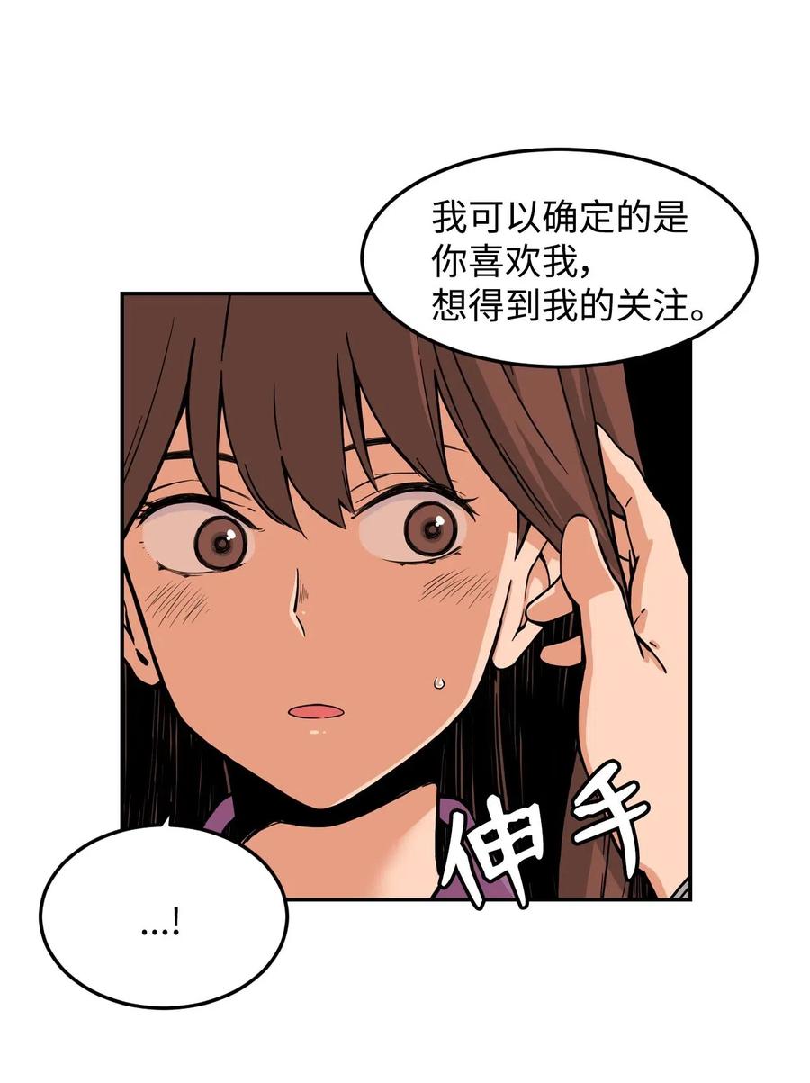 12 特别的&ldquo;爱&rdquo;，给特别的你(1/2)-第12话