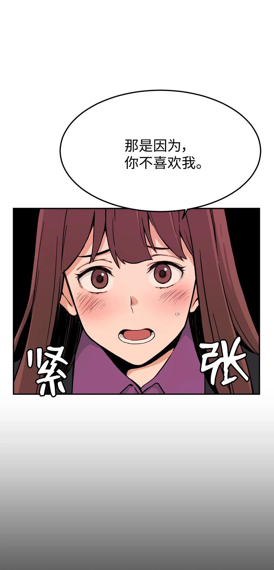 12 特别的&ldquo;爱&rdquo;，给特别的你(1/2)-第12话