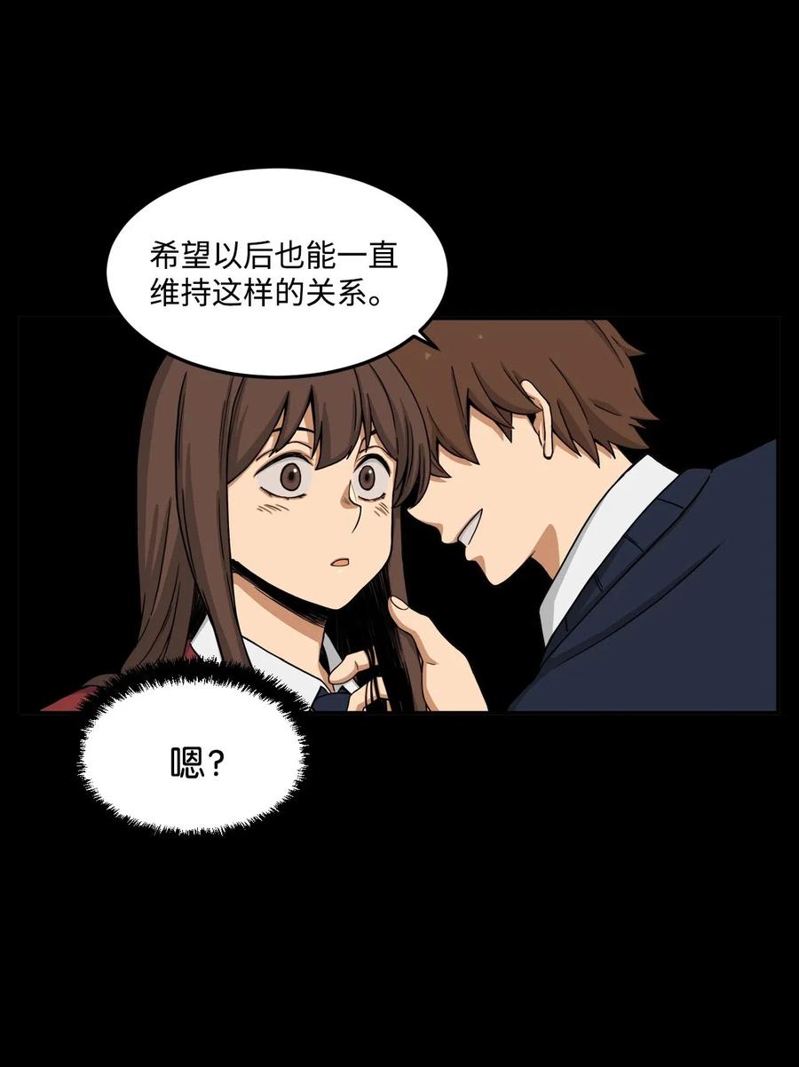 12 特别的&ldquo;爱&rdquo;，给特别的你(1/2)-第12话