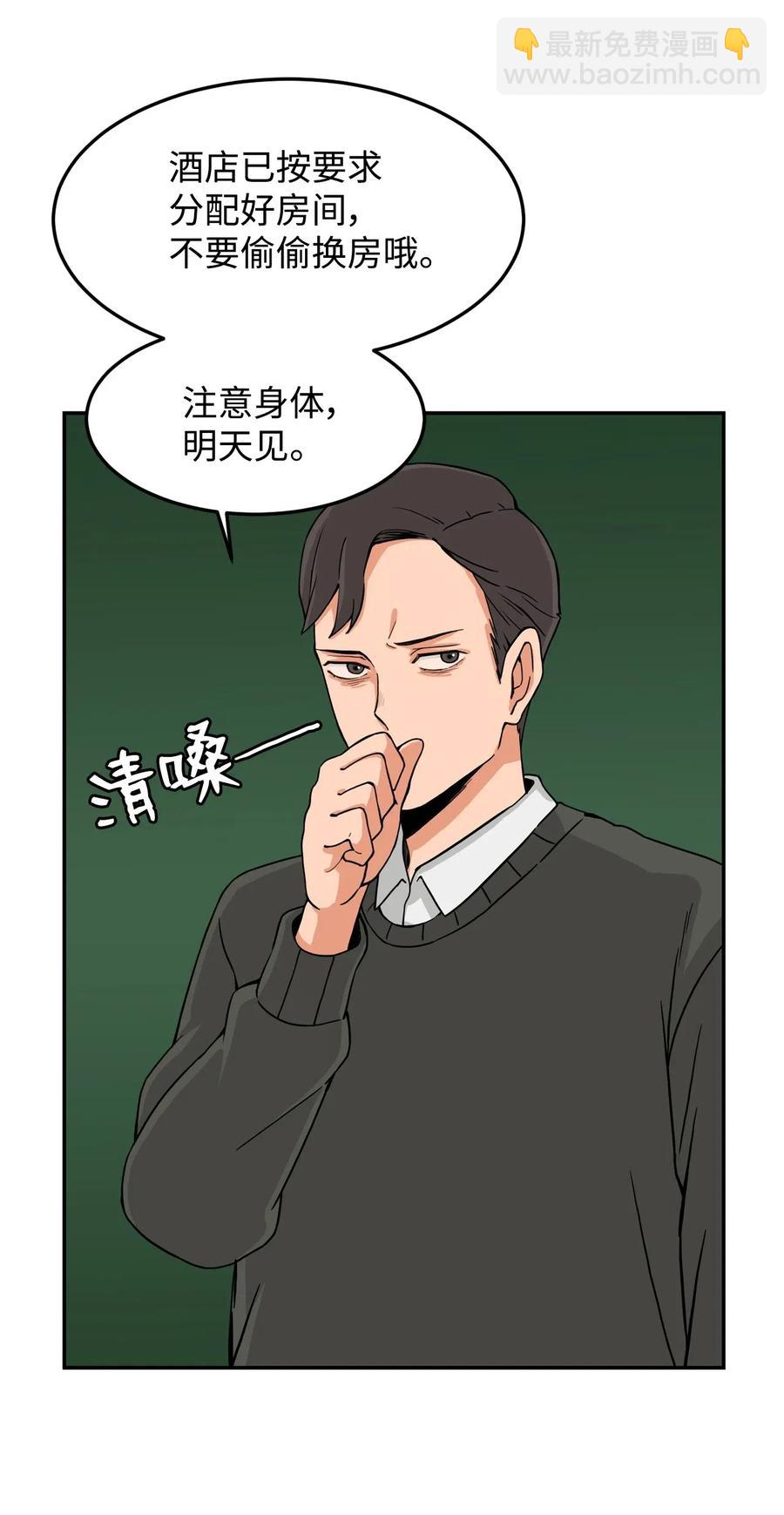 14 第一次被善意对待(1/2)-第14话