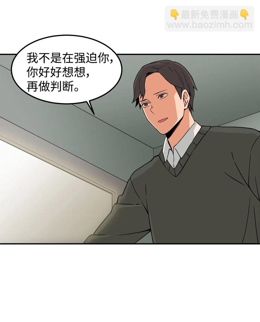 14 第一次被善意对待(1/2)-第14话