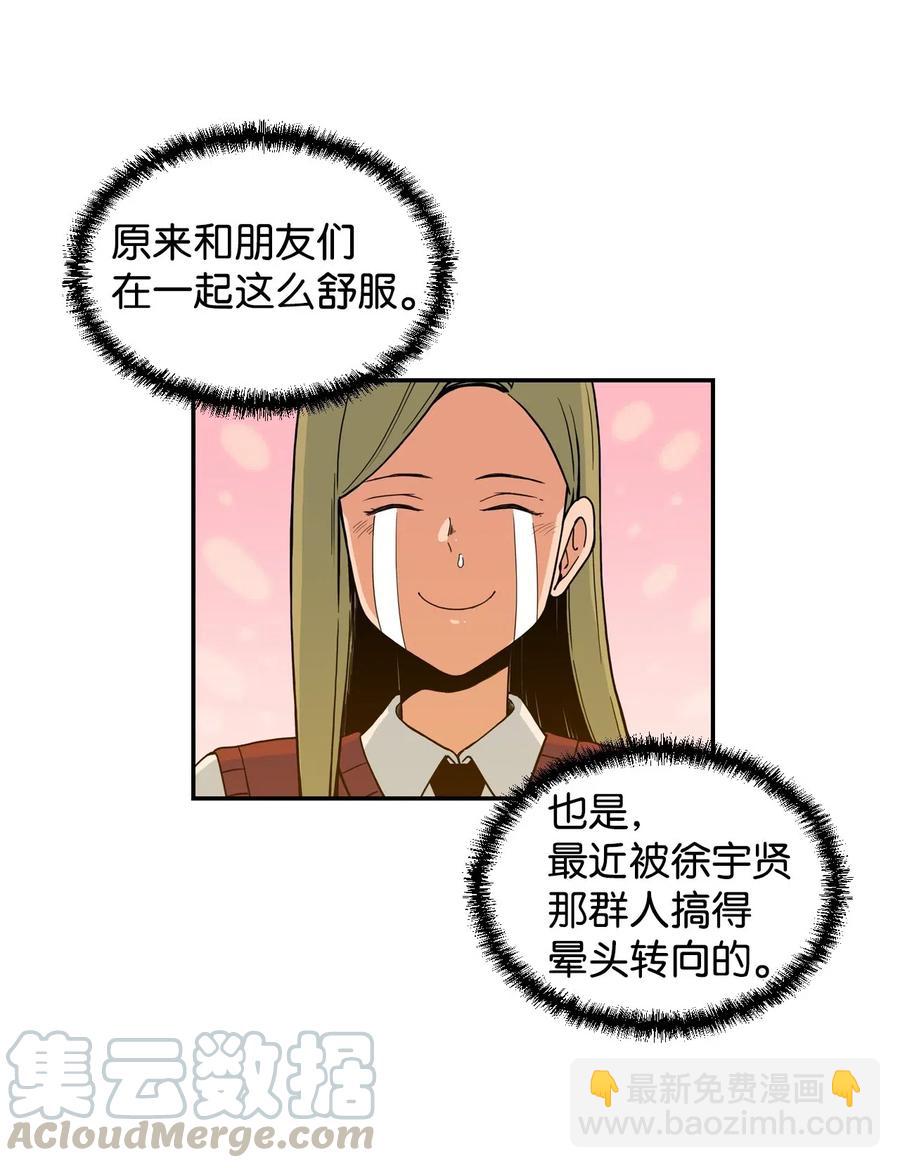 14 第一次被善意对待(1/2)-第14话