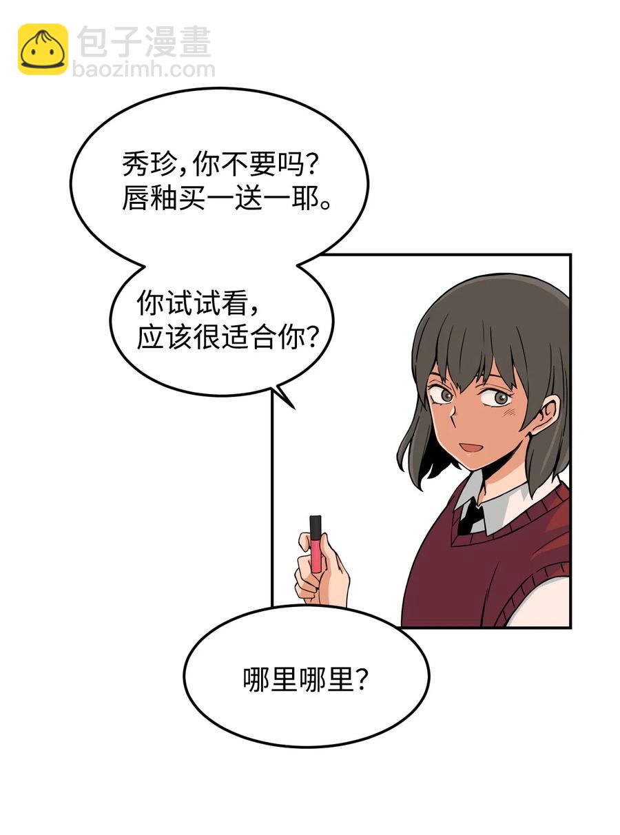 14 第一次被善意对待(1/2)-第14话