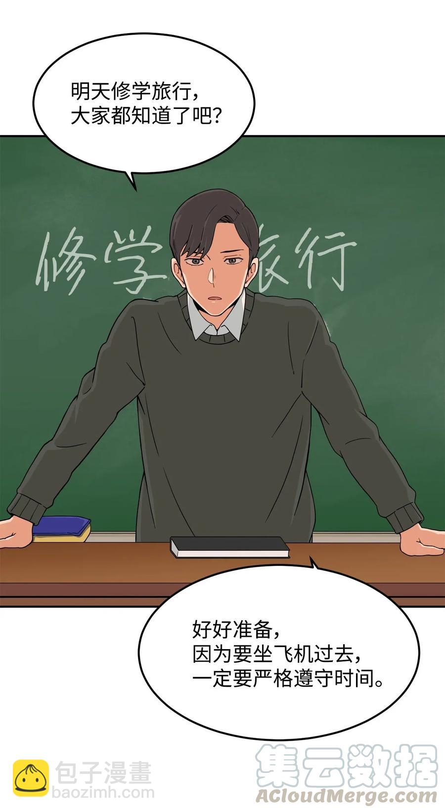 14 第一次被善意对待(1/2)-第14话