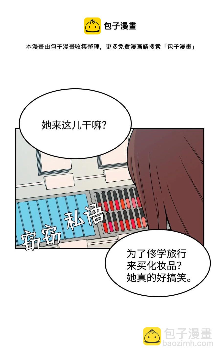 14 第一次被善意对待(1/2)-第14话