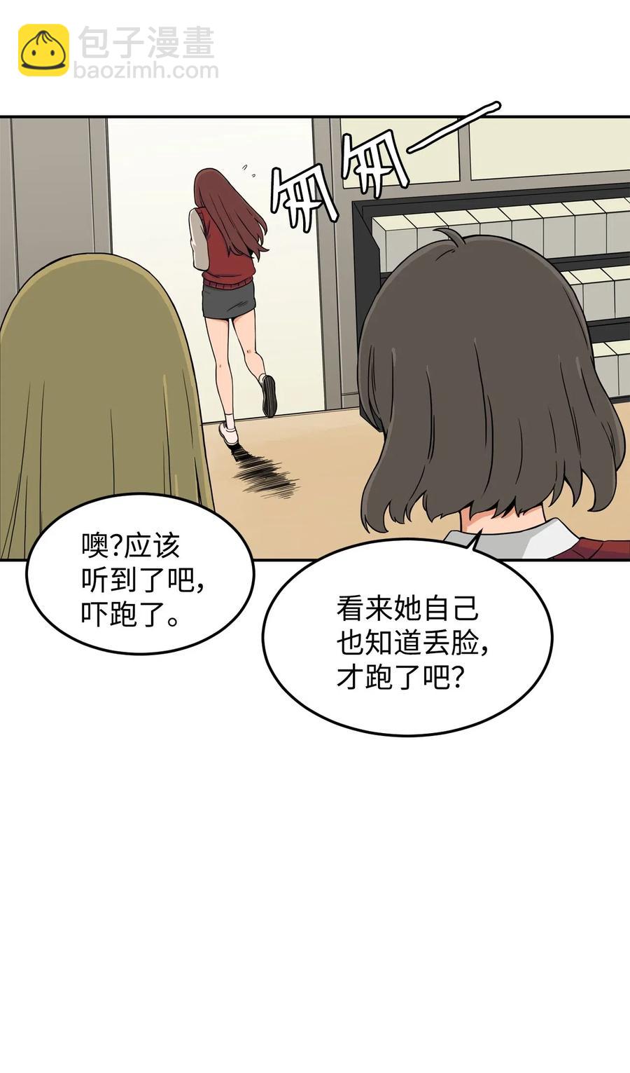 14 第一次被善意对待(1/2)-第14话
