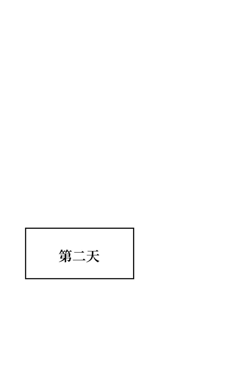 16 徐宇贤生气了(1/2)-第16话