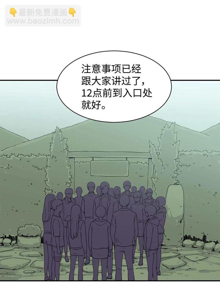 16 徐宇贤生气了(1/2)-第16话