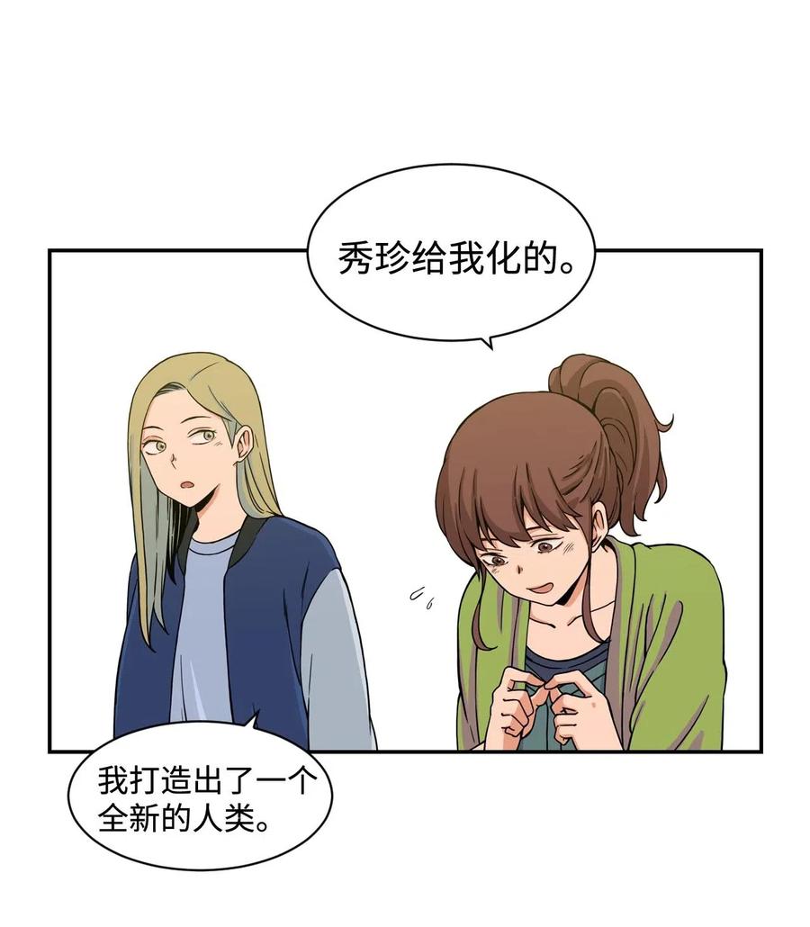 16 徐宇贤生气了(1/2)-第16话