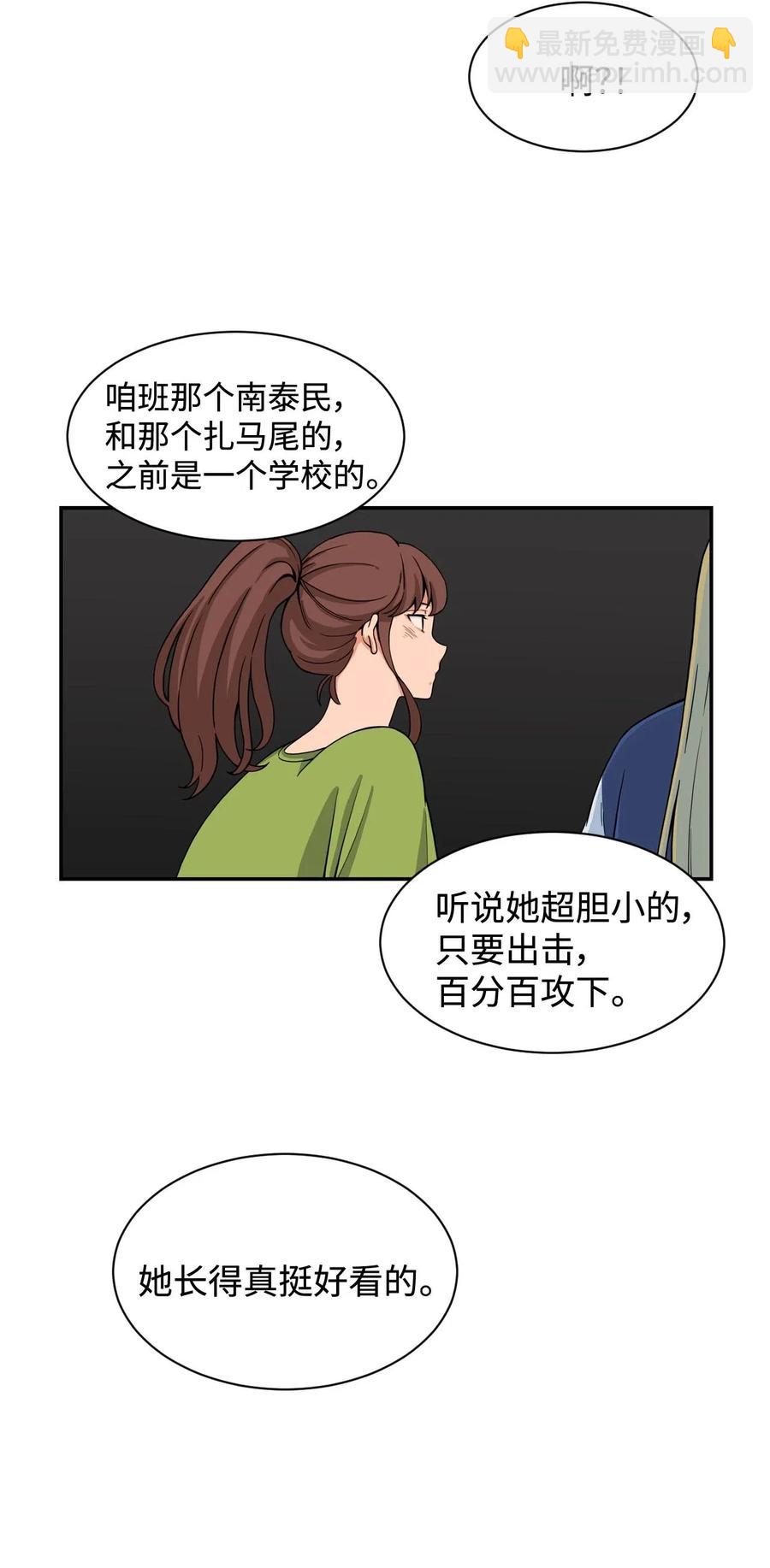 16 徐宇贤生气了(1/2)-第16话