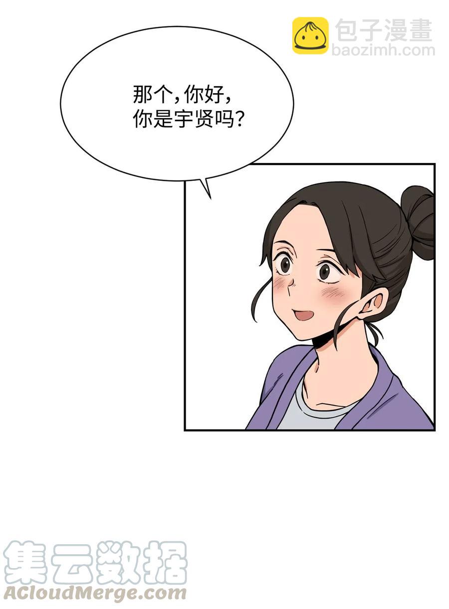 16 徐宇贤生气了(1/2)-第16话