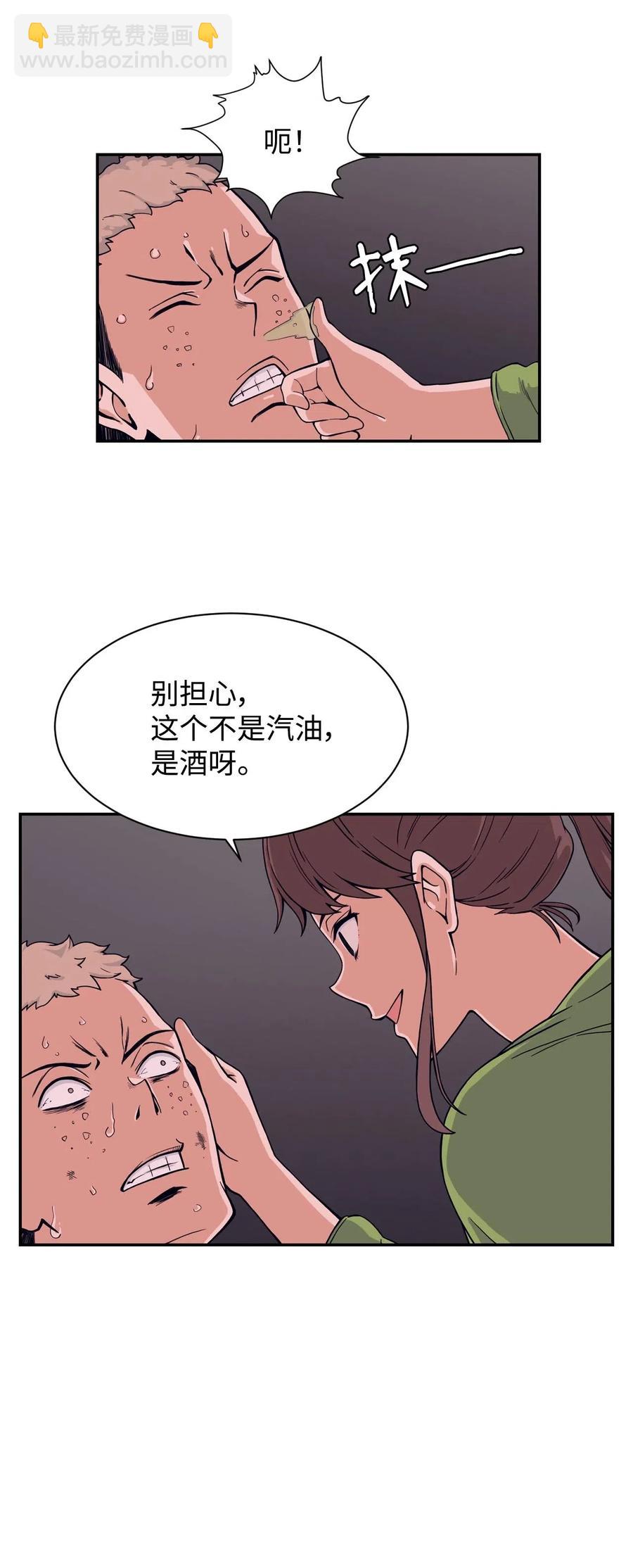18 嫉妒的滋味(1/2)-第18话