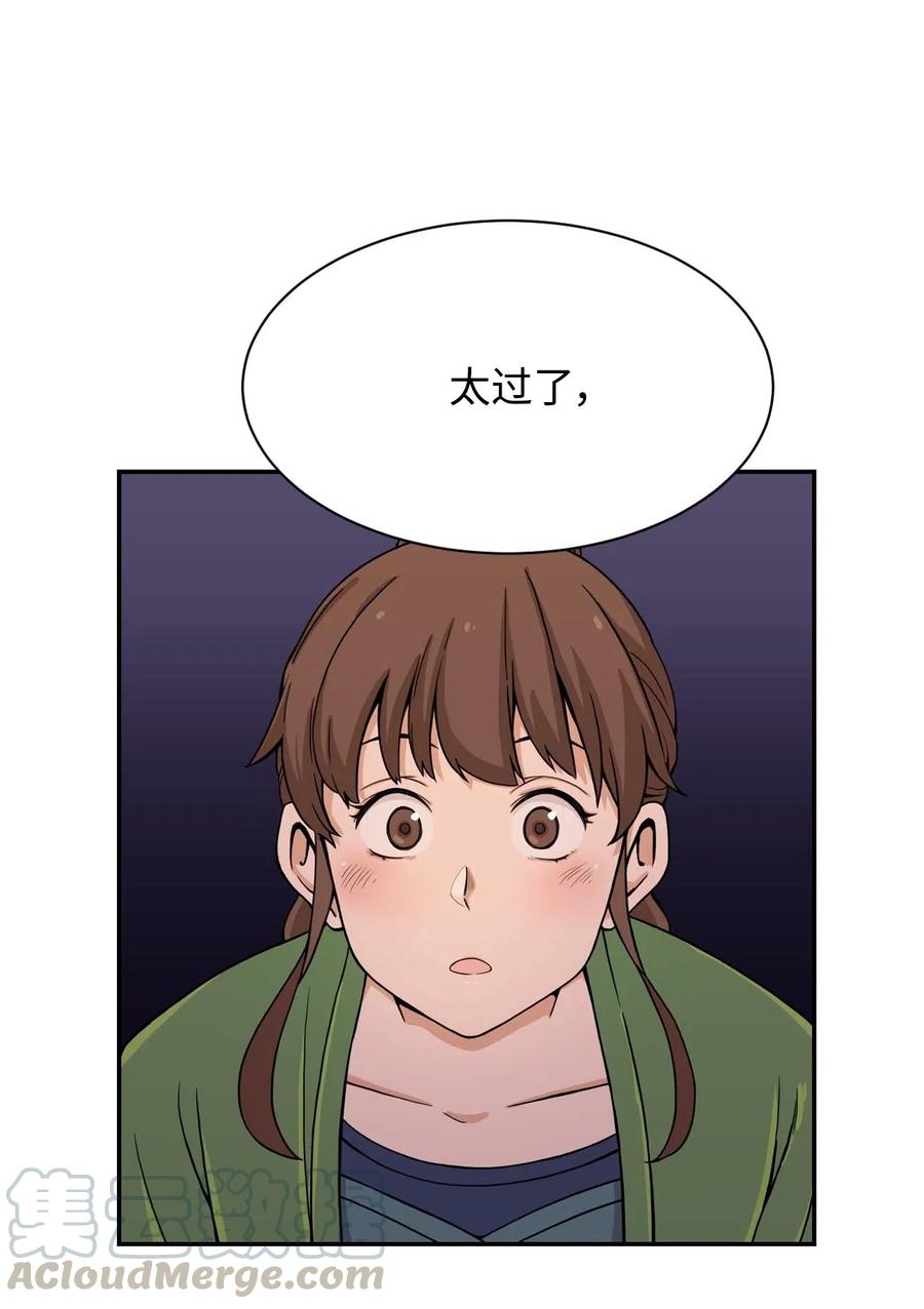 18 嫉妒的滋味(1/2)-第18话