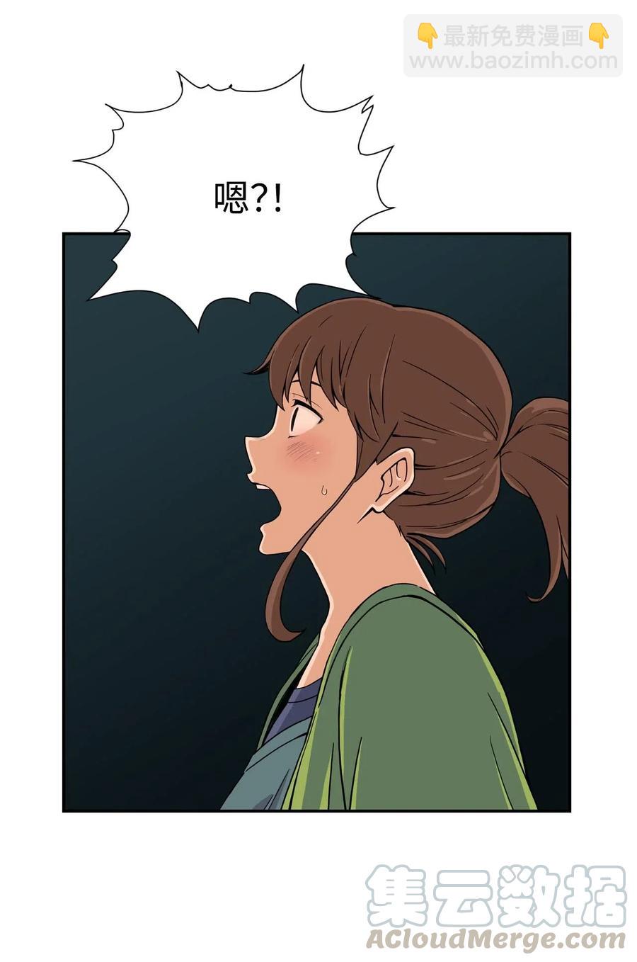 18 嫉妒的滋味(1/2)-第18话