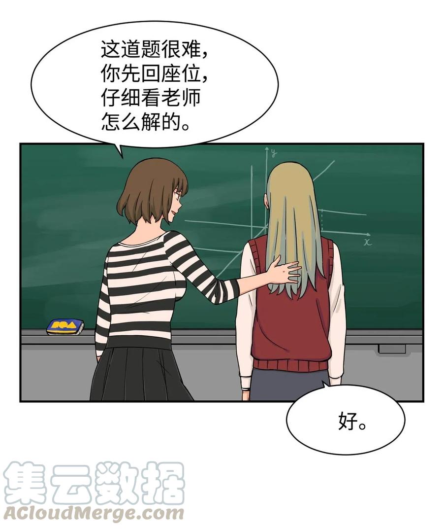 20 天台上的秘密(1/2)-第20话