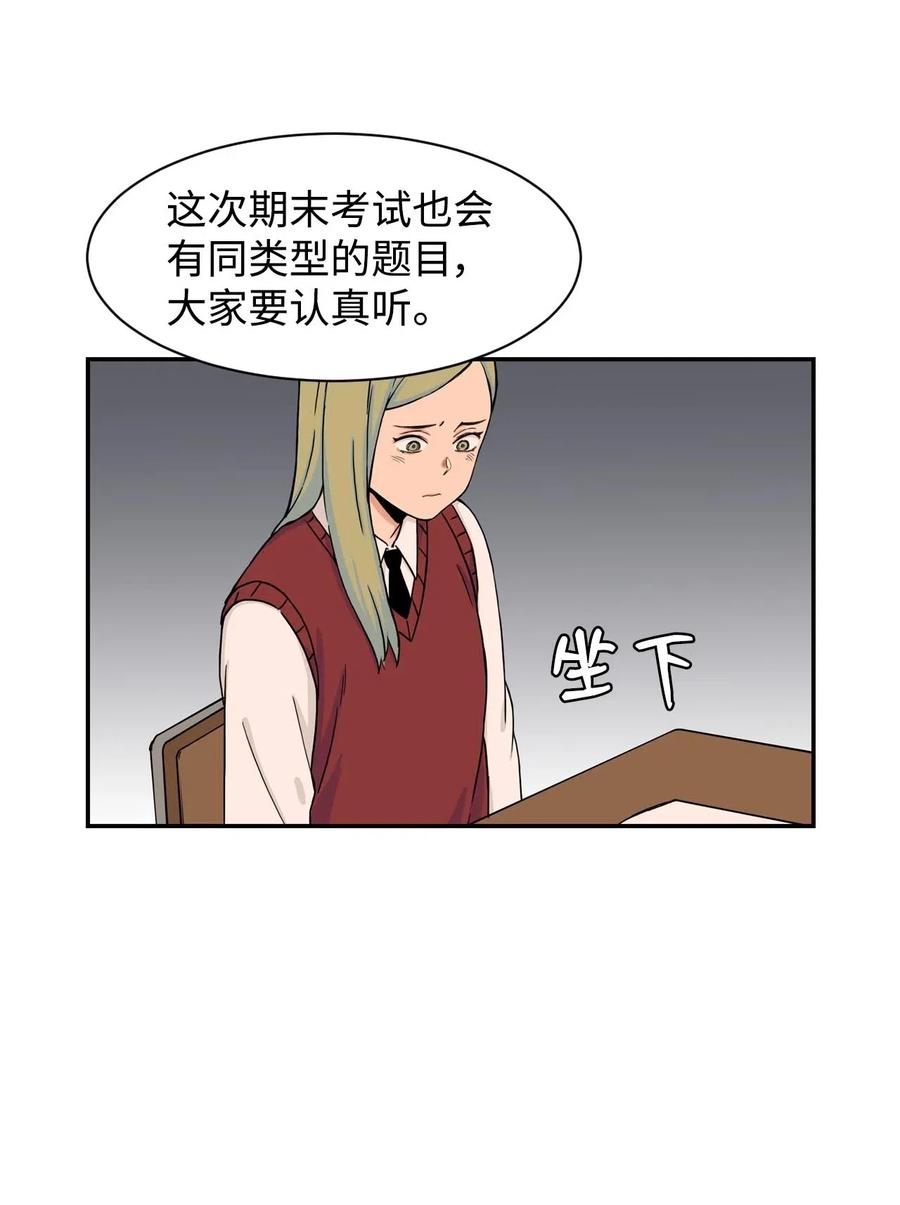 20 天台上的秘密(1/2)-第20话