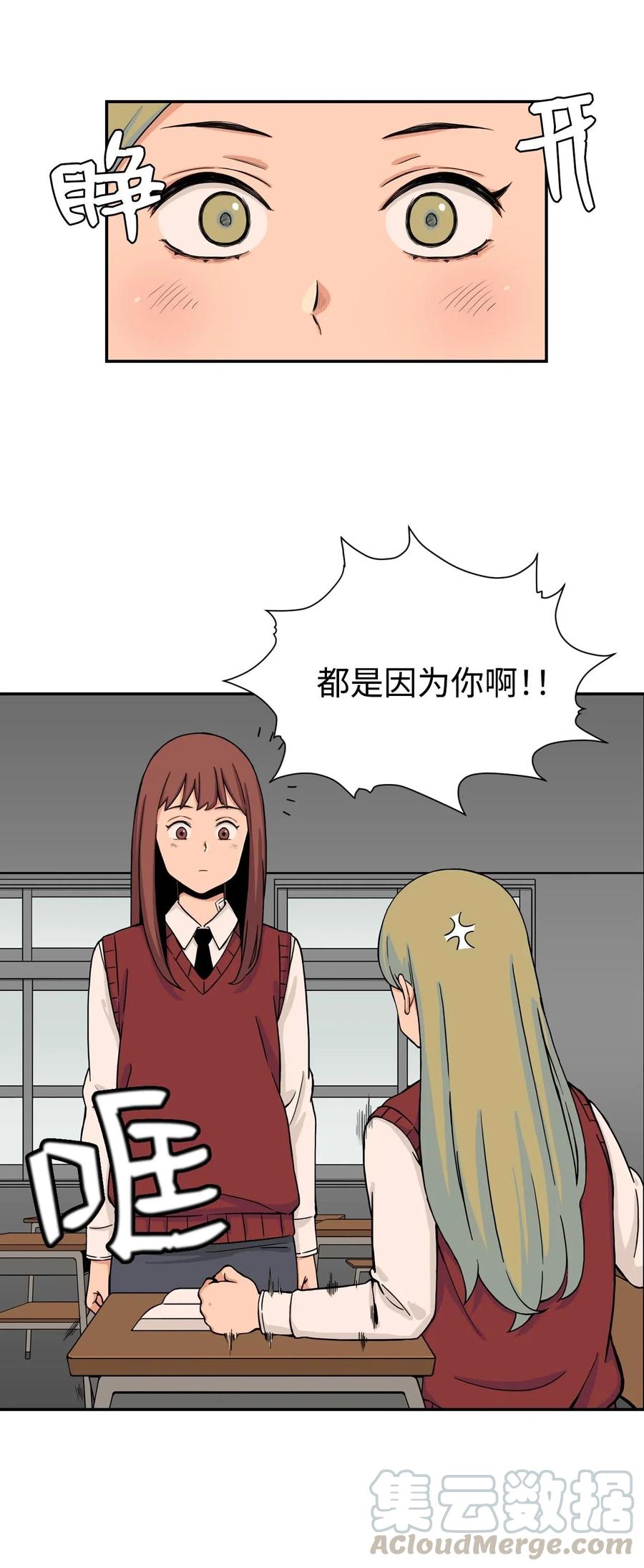 20 天台上的秘密(1/2)-第20话