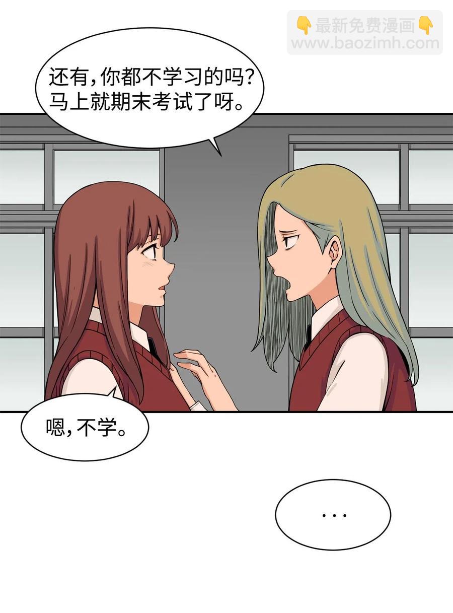 20 天台上的秘密(1/2)-第20话