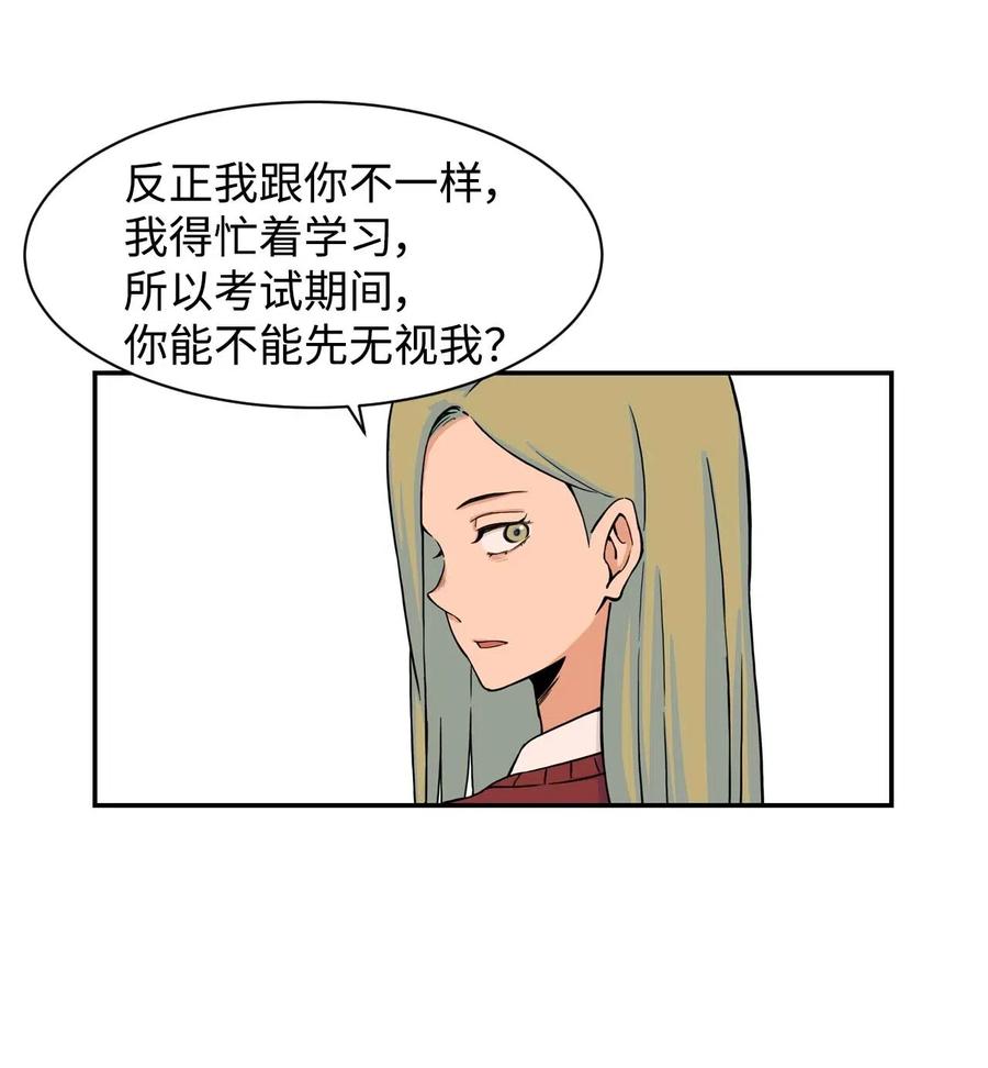 20 天台上的秘密(1/2)-第20话