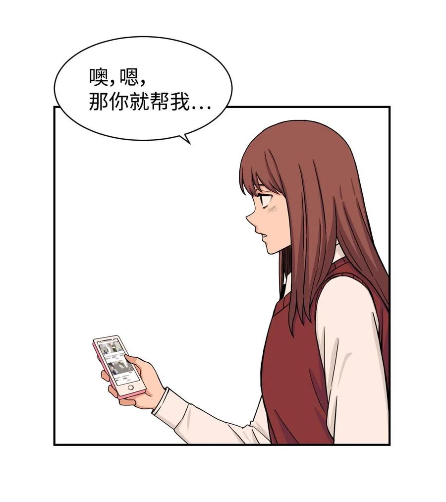 20 天台上的秘密(1/2)-第20话