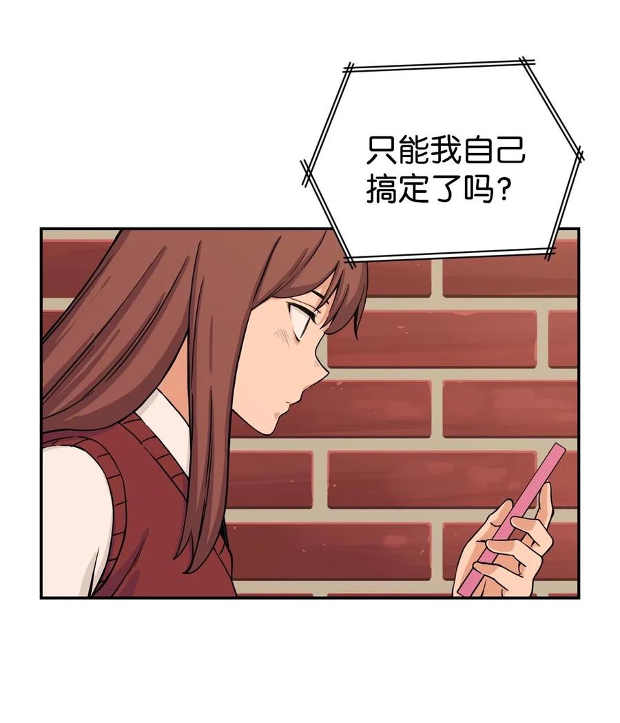 20 天台上的秘密(1/2)-第20话