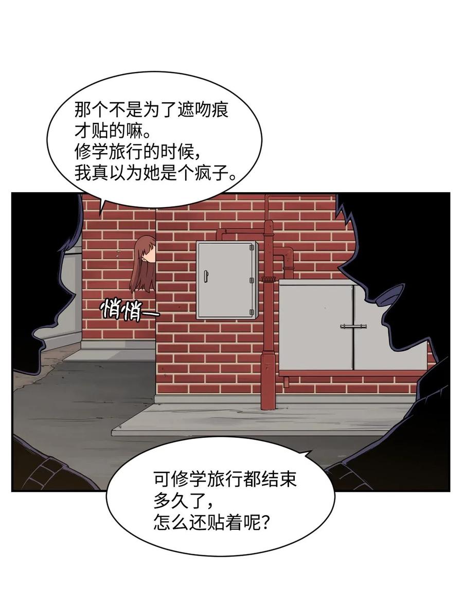 20 天台上的秘密(1/2)-第20话