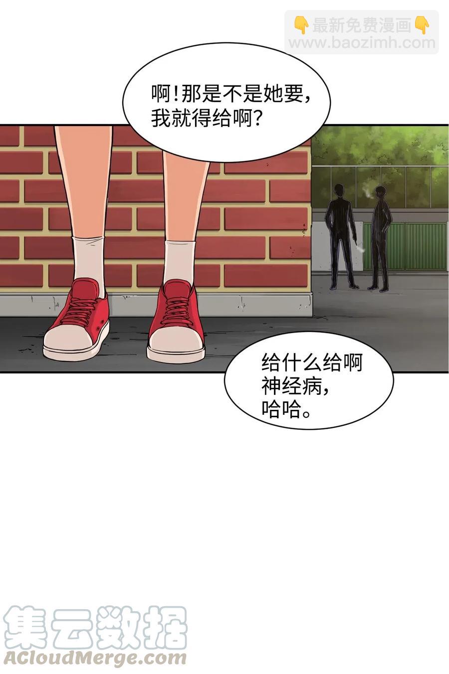 20 天台上的秘密(1/2)-第20话