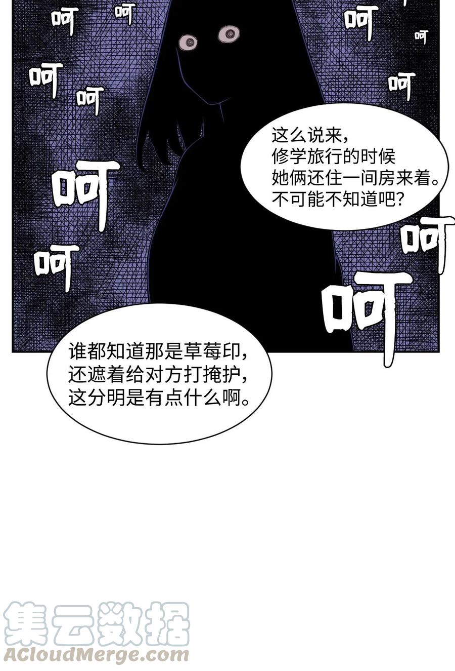 20 天台上的秘密(1/2)-第20话