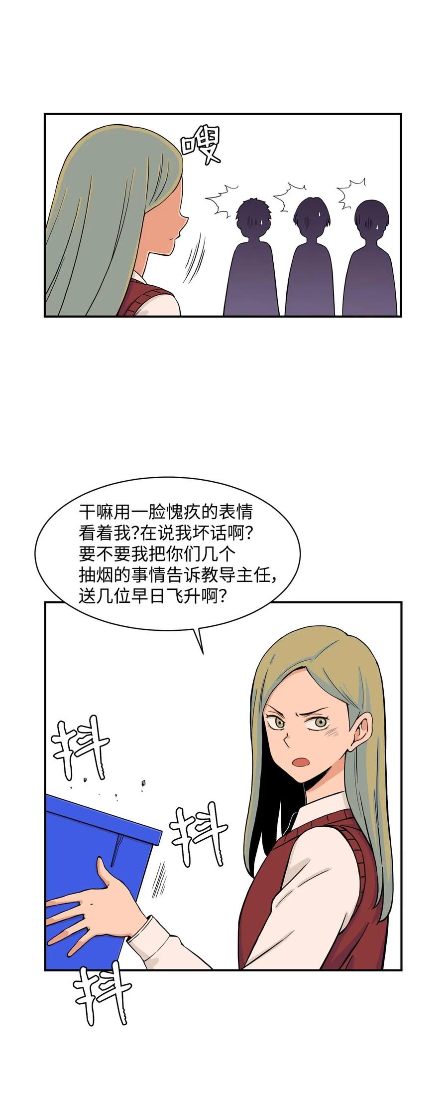 20 天台上的秘密(1/2)-第20话