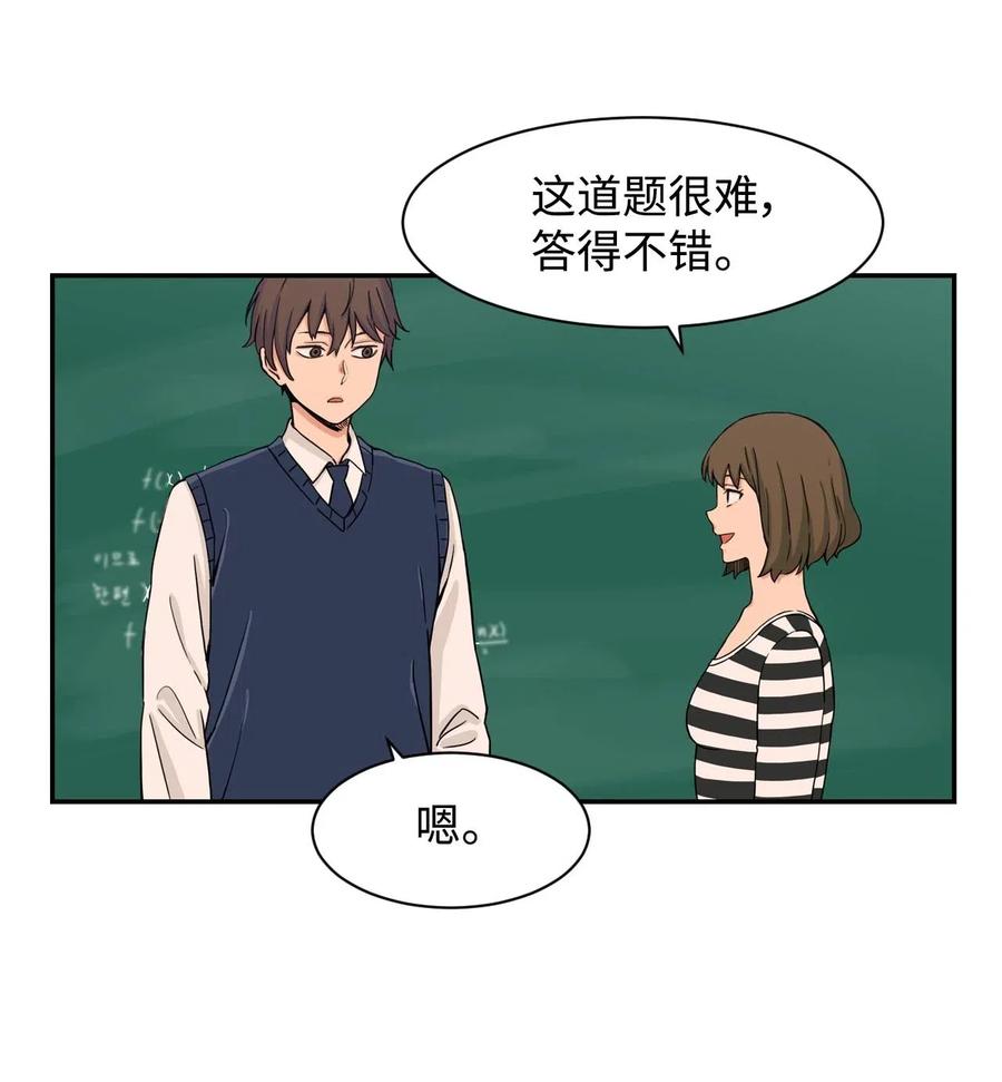 20 天台上的秘密(1/2)-第20话