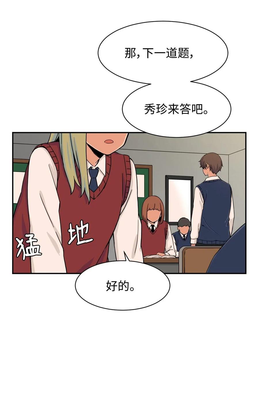 20 天台上的秘密(1/2)-第20话