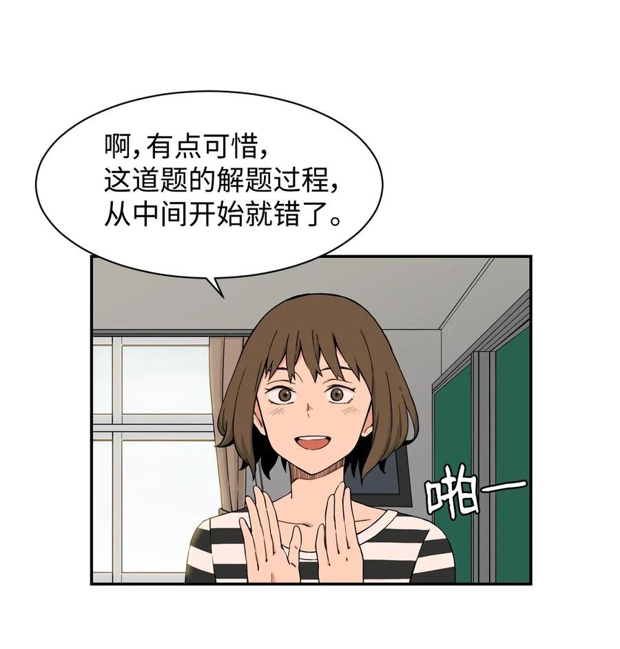 20 天台上的秘密(1/2)-第20话