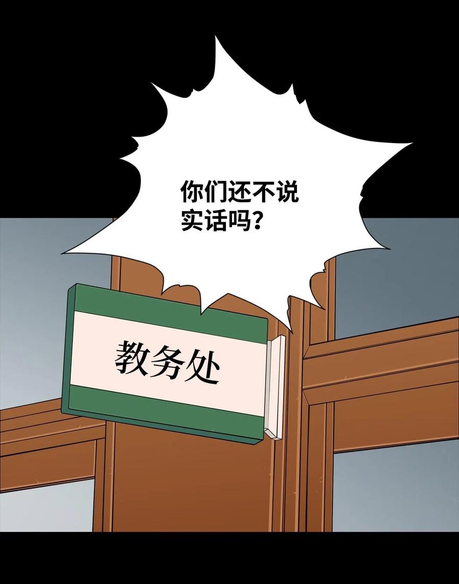 22 徐宇贤的父母(1/2)-第22话