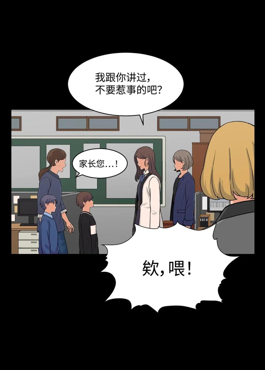 22 徐宇贤的父母(1/2)-第22话