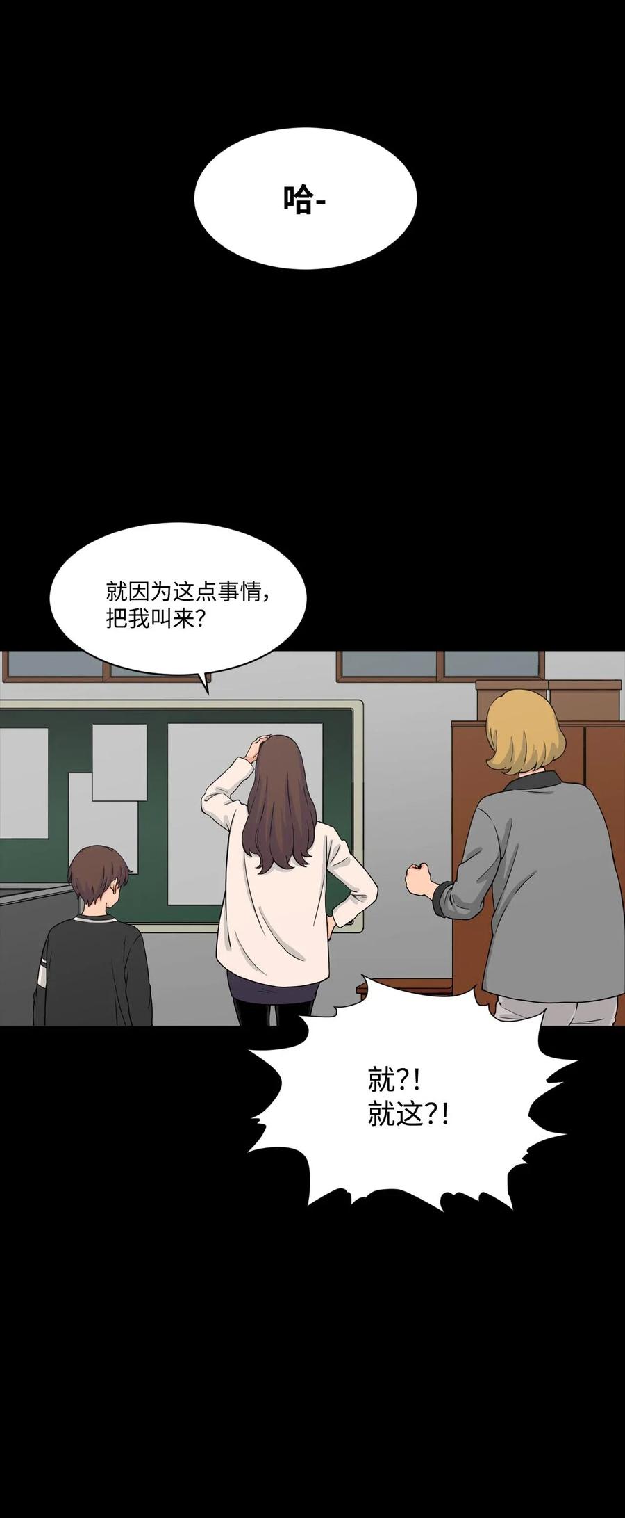 22 徐宇贤的父母(1/2)-第22话