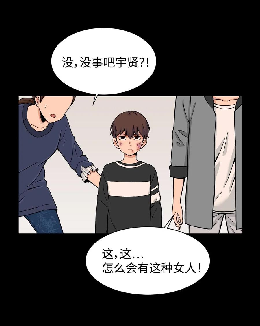 22 徐宇贤的父母(1/2)-第22话