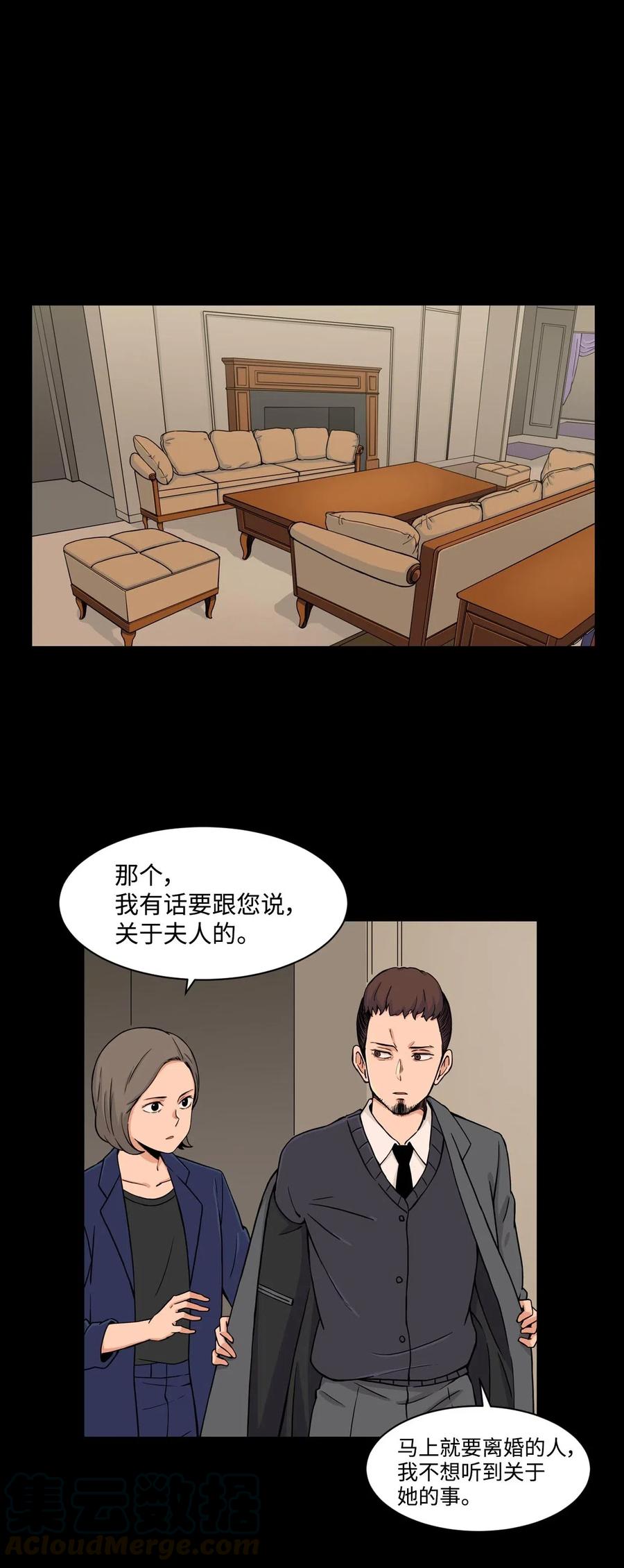 22 徐宇贤的父母(1/2)-第22话