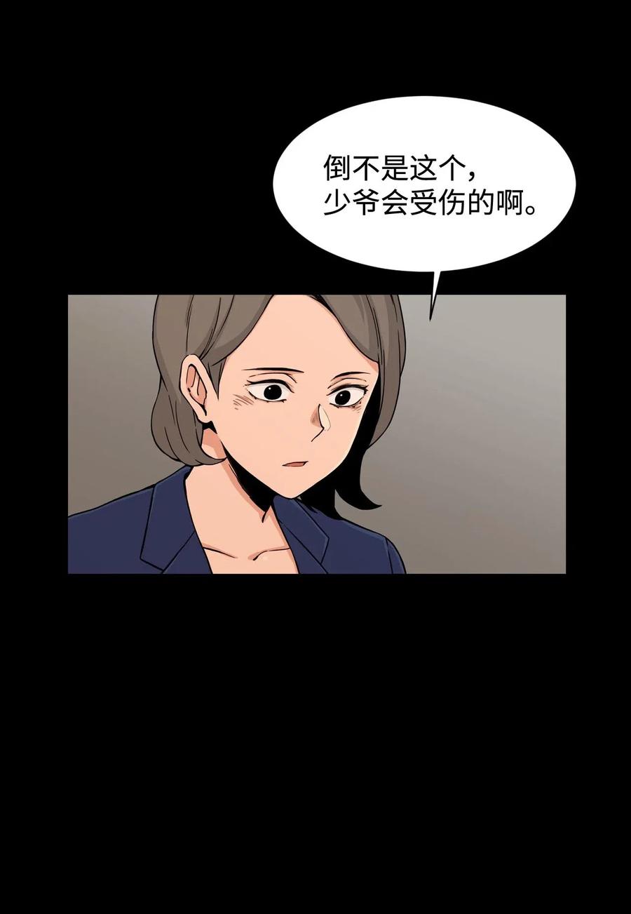 22 徐宇贤的父母(1/2)-第22话