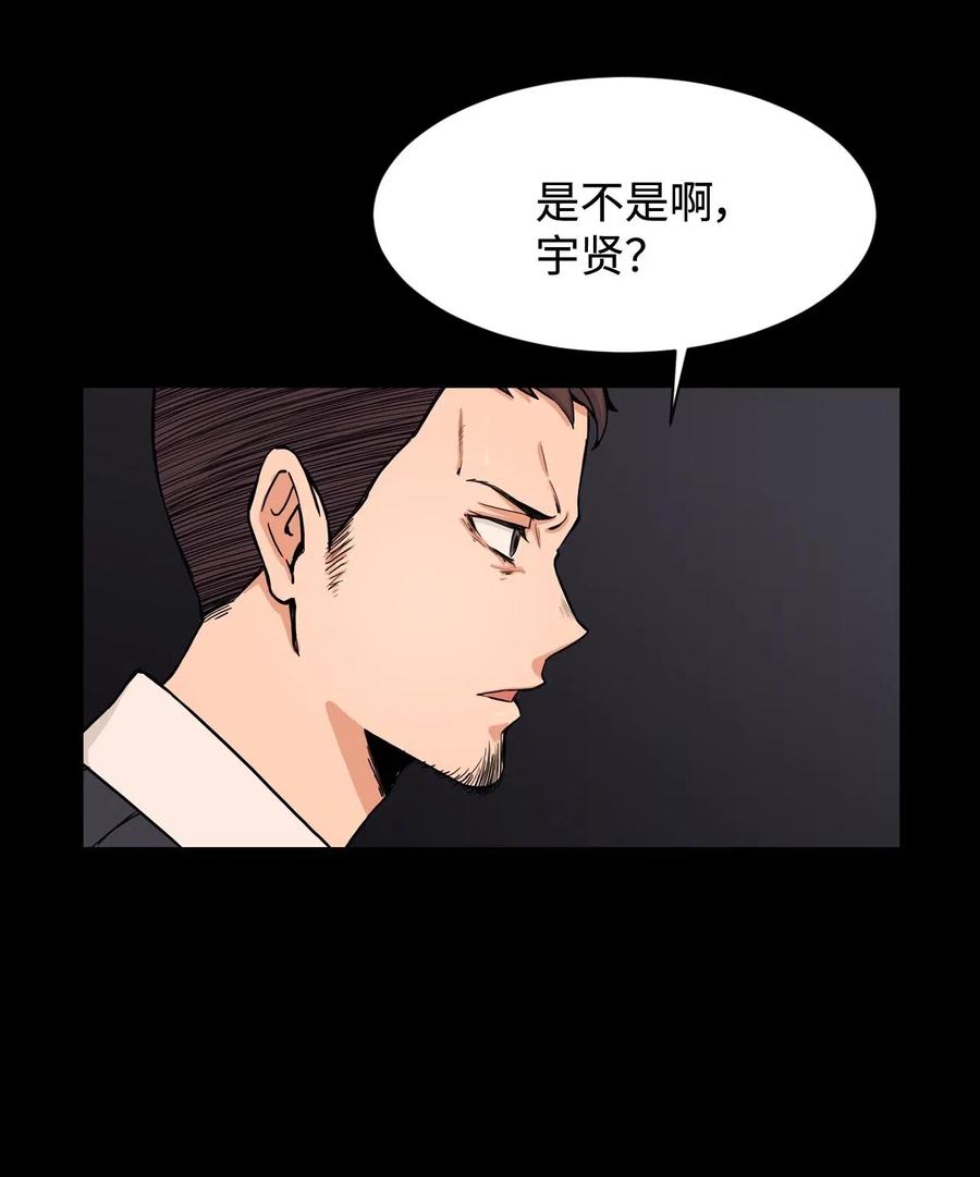 22 徐宇贤的父母(1/2)-第22话