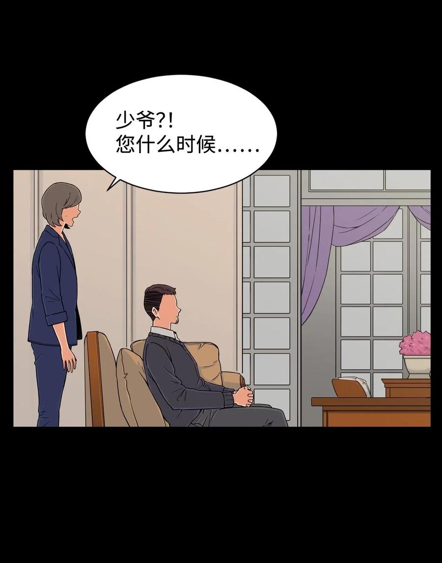 22 徐宇贤的父母(1/2)-第22话