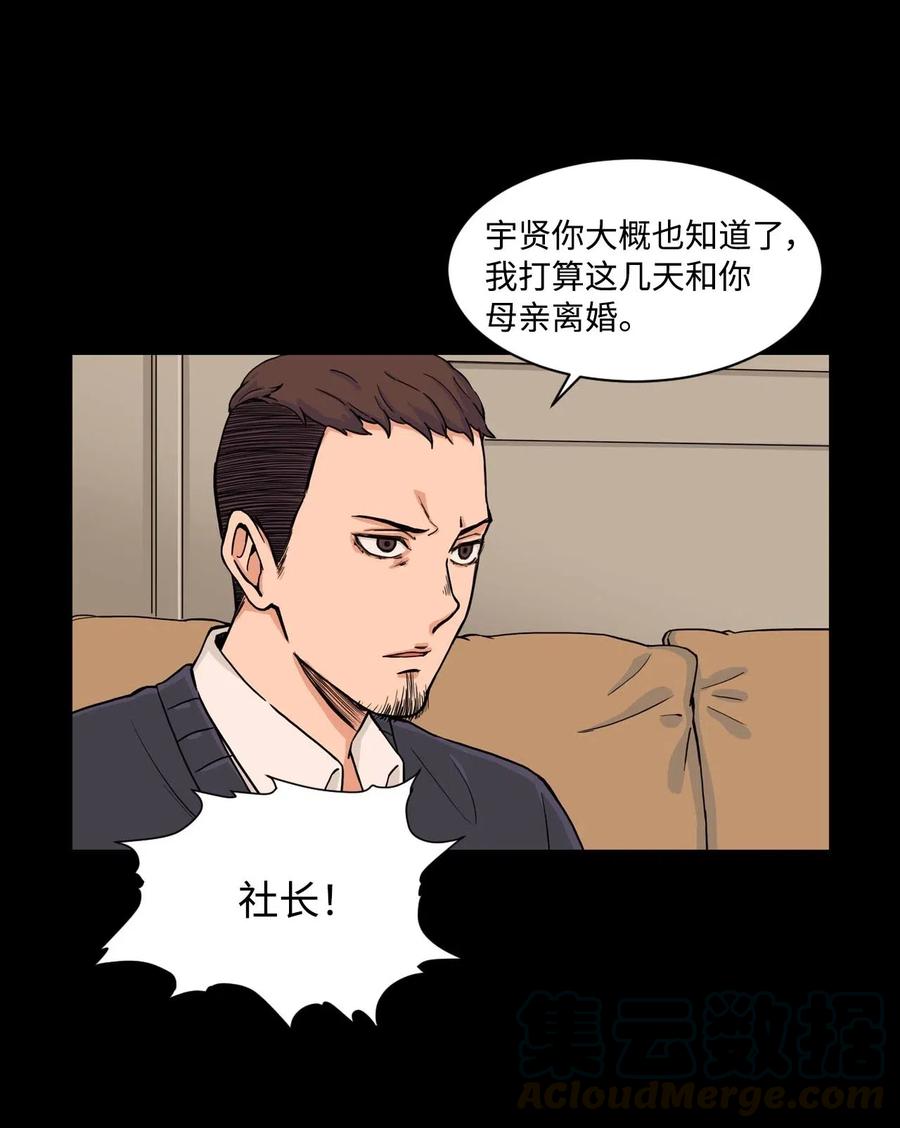 22 徐宇贤的父母(1/2)-第22话