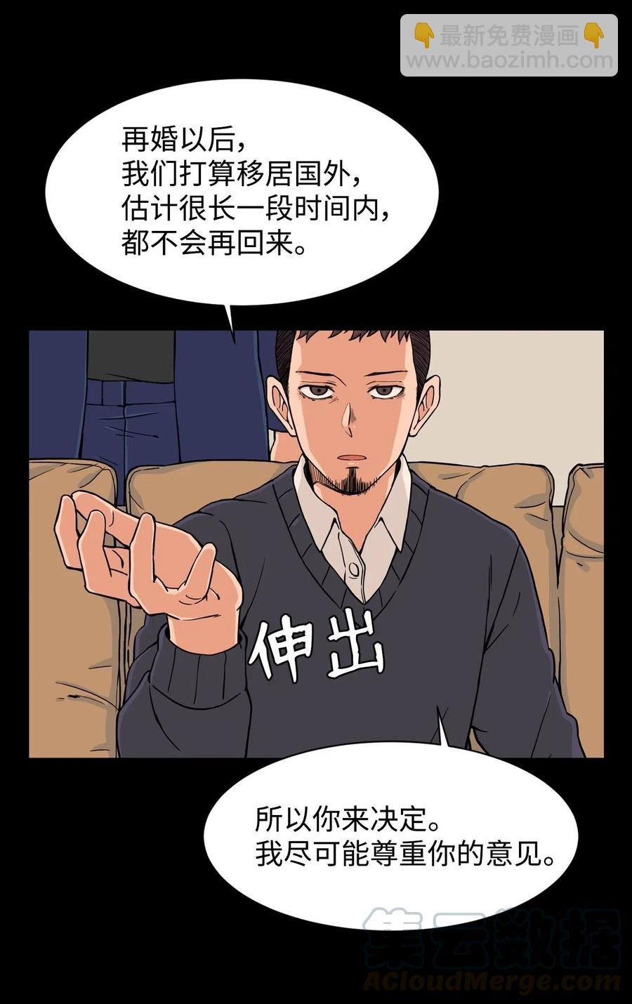 22 徐宇贤的父母(1/2)-第22话