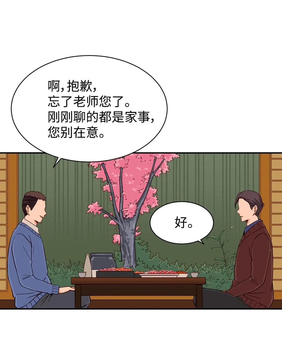 24 如父如子(1/2)-第24话