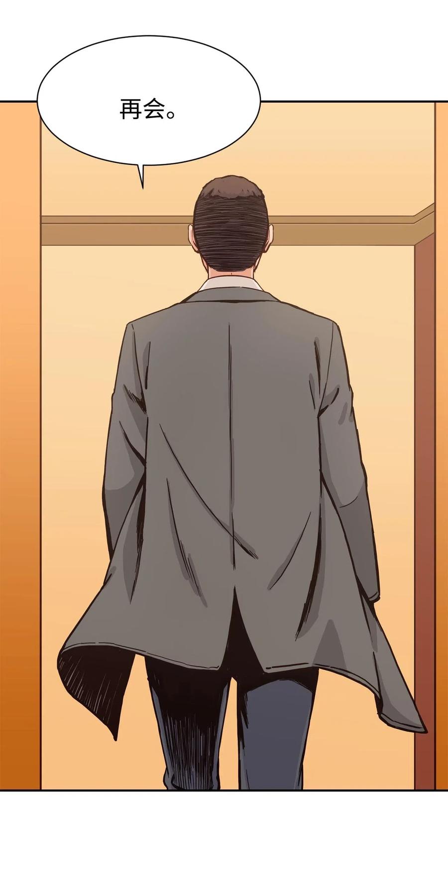 24 如父如子(1/2)-第24话