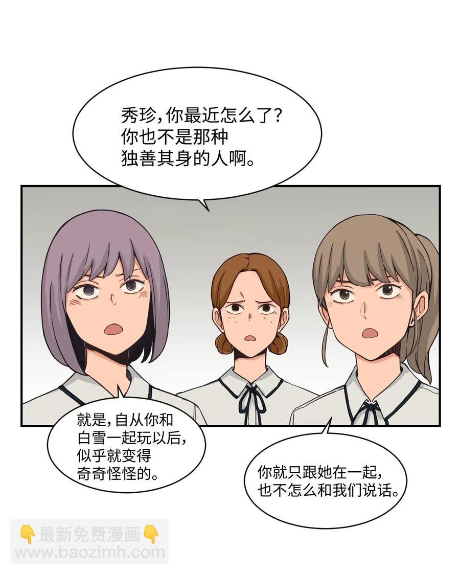 26 白雪失踪了(1/2)-第26话