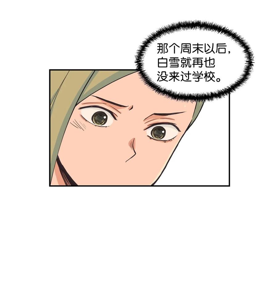 26 白雪失踪了(1/2)-第26话
