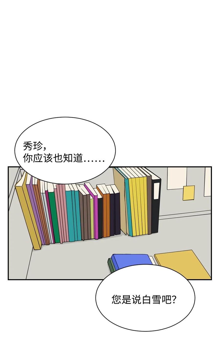 26 白雪失踪了(1/2)-第26话