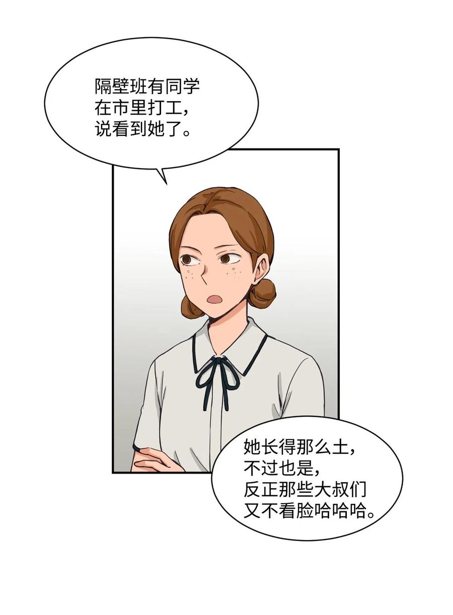 26 白雪失踪了(1/2)-第26话